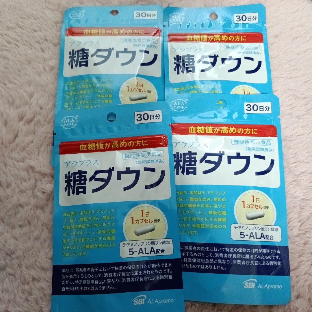 SBIアラプロモ アラプラス 糖ダウン 30日分 4個 楽天市場】【送料無料！（地域限定）】アラプラス 糖ダウン 30カプセル