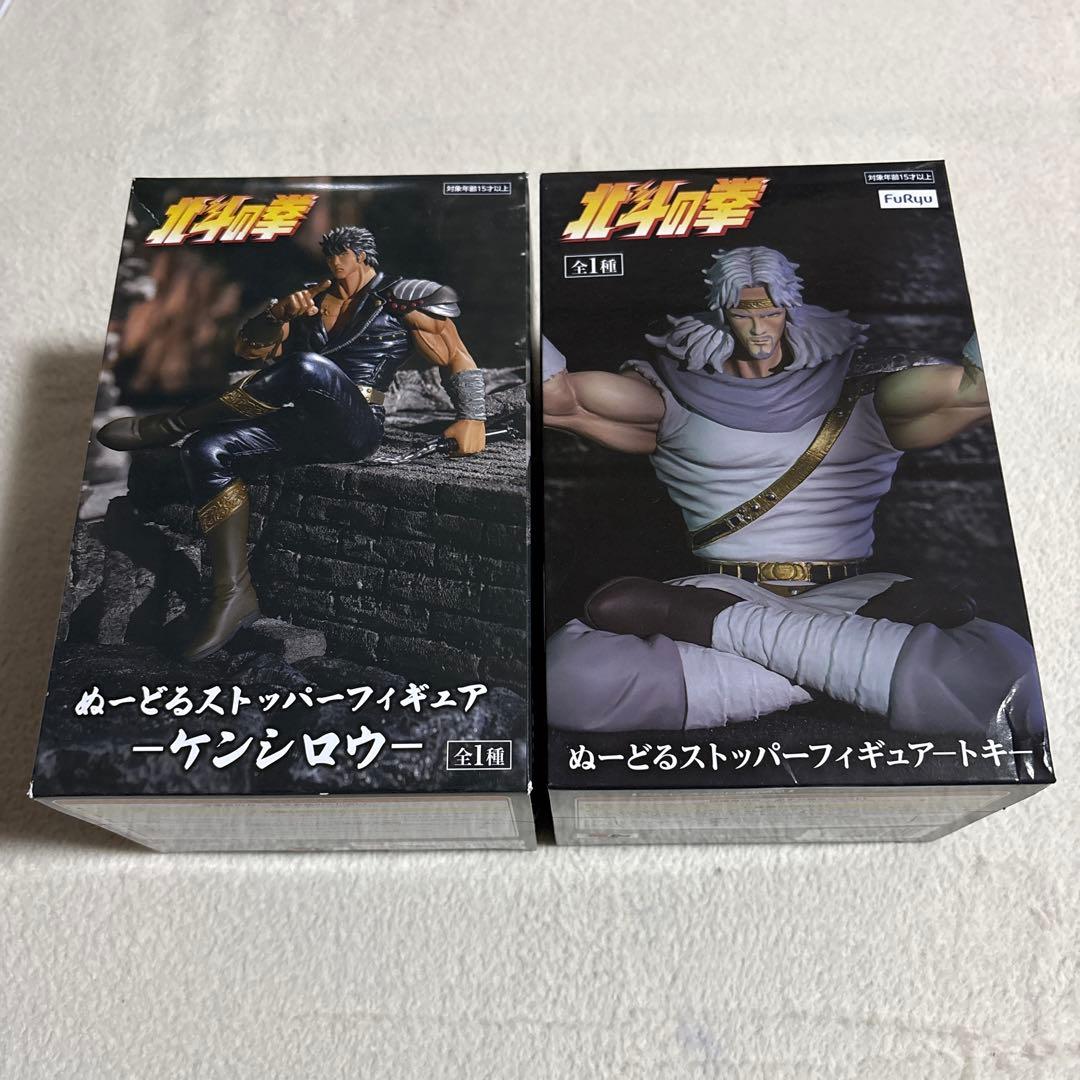 北斗の拳 ぬーどるストッパー ケンシロウ トキ セット 未開封 - メルカリ