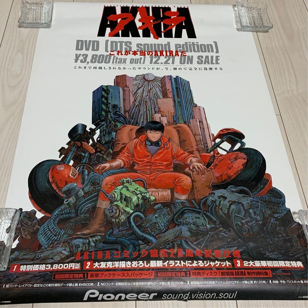 タイムセール AKIRA ポスター レア 希少 akira アキラ - メルカリ