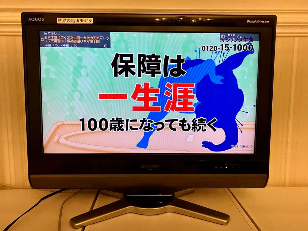 引取希望 SHARP LC-26D50 AQUOS