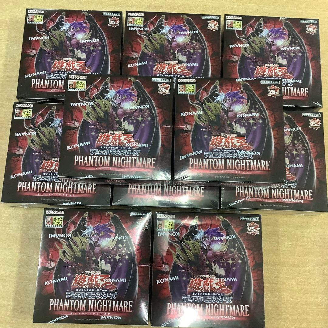 遊戯王 ファントム・ナイトメア 10BOX シュリンク付 新品未開封 ファントム・ナイトメア 初回版 PHANTOM NIGHTMARE BOX 遊戯王OCG