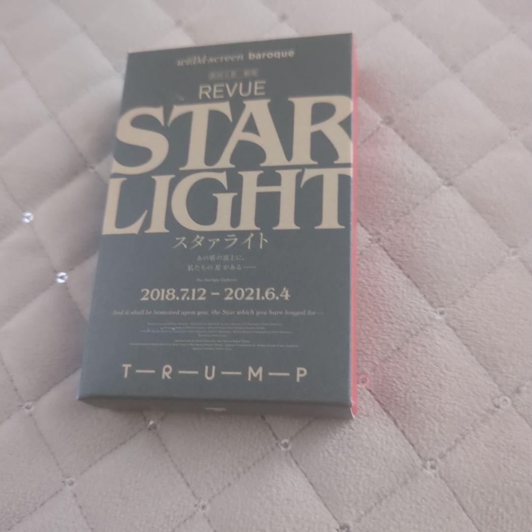 劇場版少女⭐︎歌劇レヴュースタァライト Blu-ray特典 トランプ - メルカリ