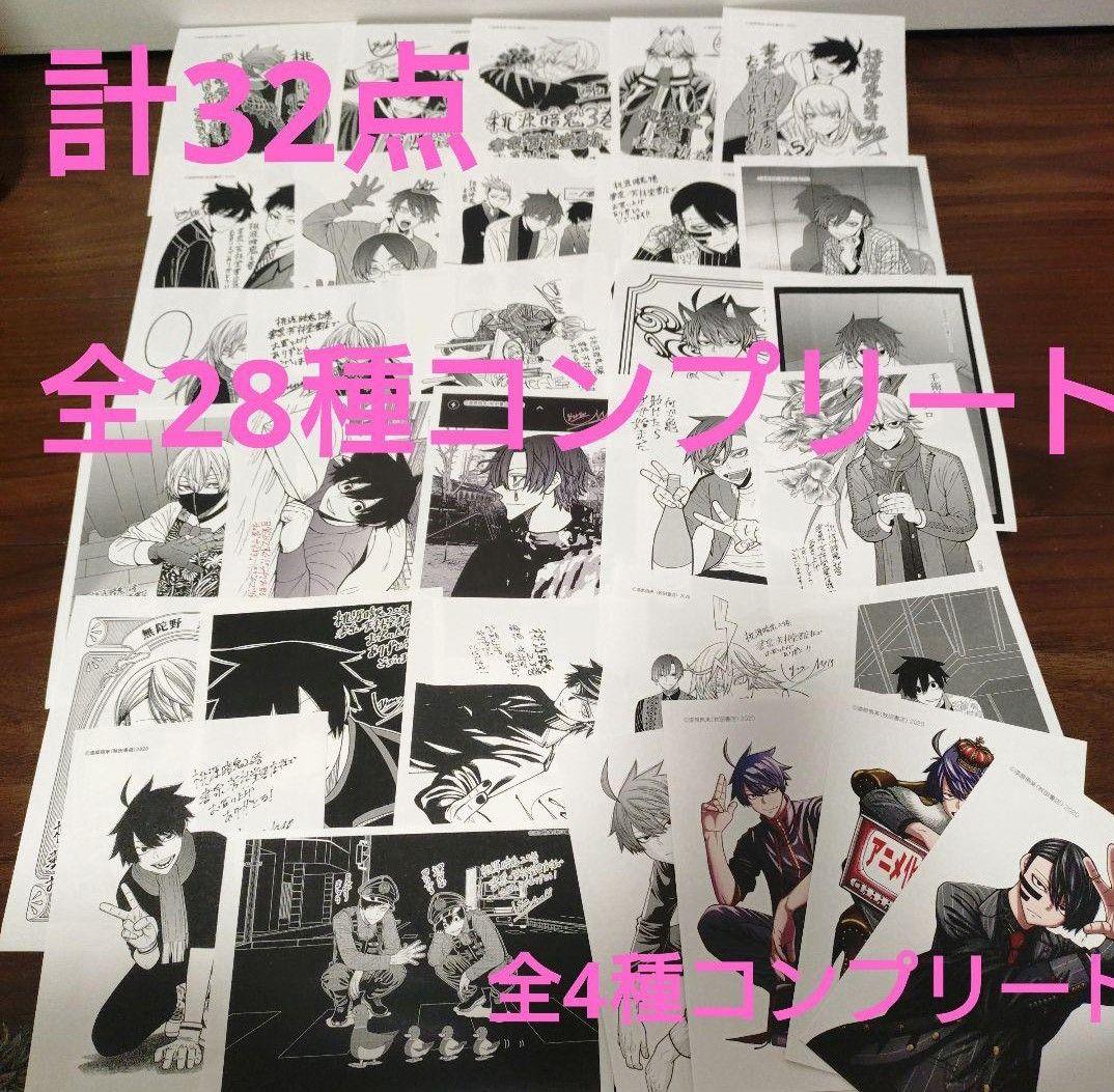 計32点 桃源暗鬼 特典 書泉 アニメ化記念 書泉 イラストカード イラペ