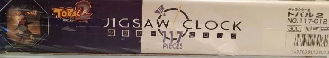 シュリンク未開封】トバル2 ジグソークロック117ピース
