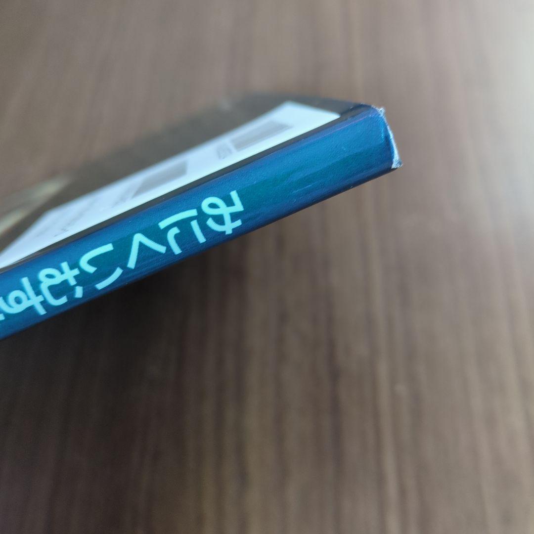 みにくいむすめ