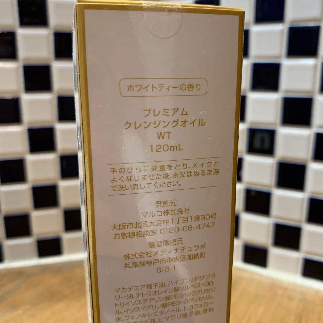 MARUKO マルコ ボディマッサージクリーム ジェル ランジェリークレンジング