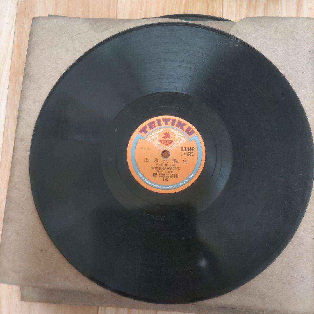 SPレコード　大東亜戦史 テイチク 9枚　解説所付き