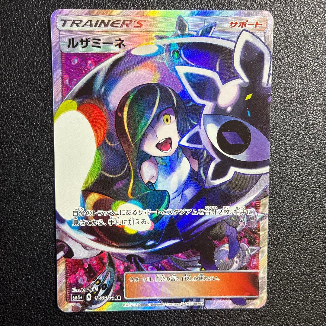 ルザミーネ sr 黒ルザミーネ gxバトルブースト - メルカリ