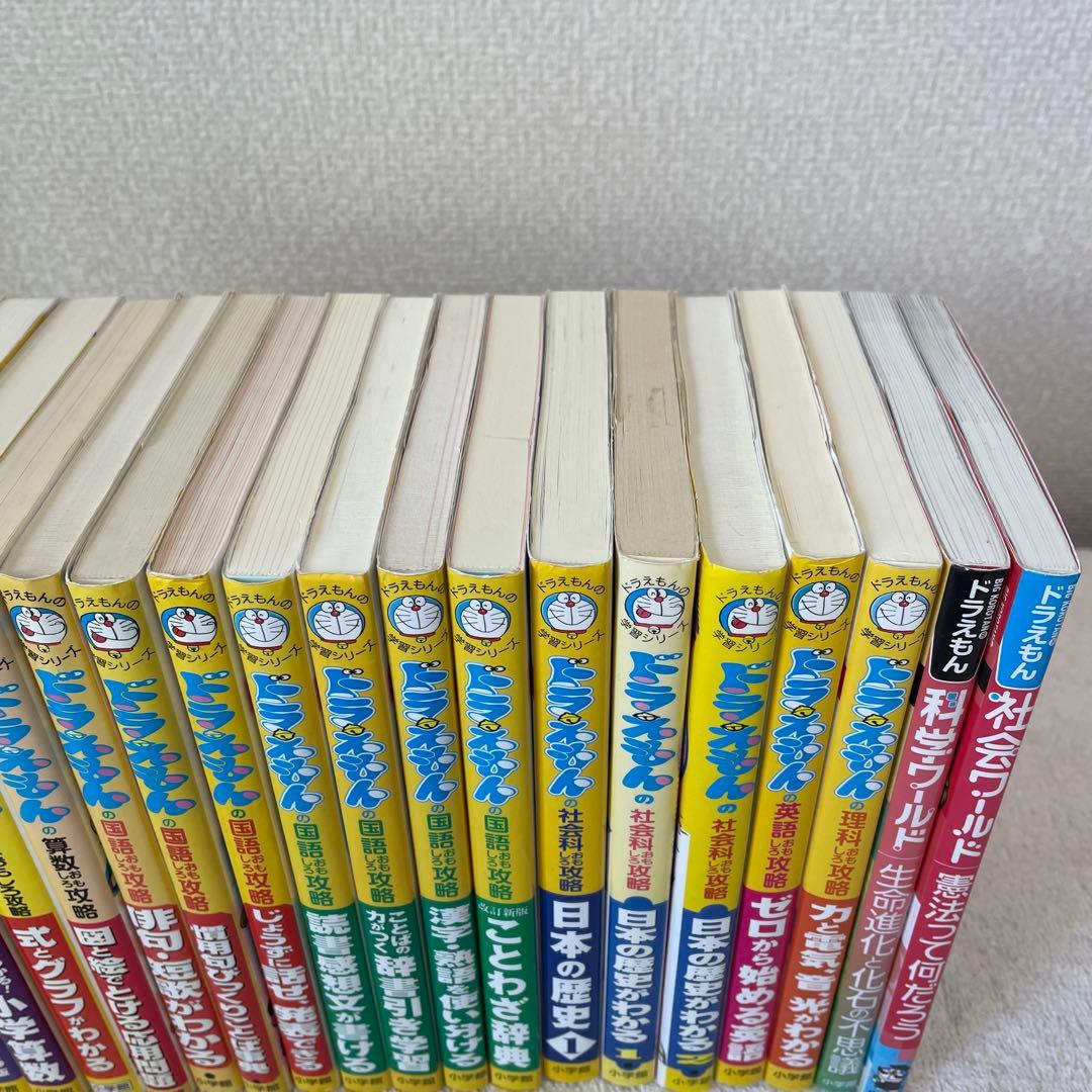 22冊セット】 ドラえもん 学習シリーズ まとめ売り セット - メルカリ