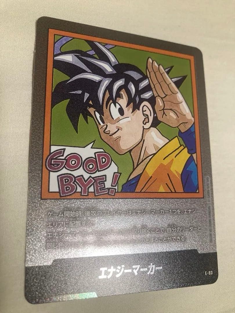 ドラゴンボール マンガブースター2 エナジーマーカー 銀 E-83 - メルカリ