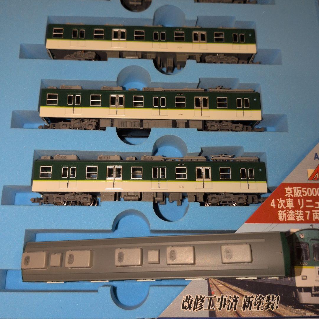A-6873 京阪5000系4次車 リニューアル新塗装 7両セット - メルカリ