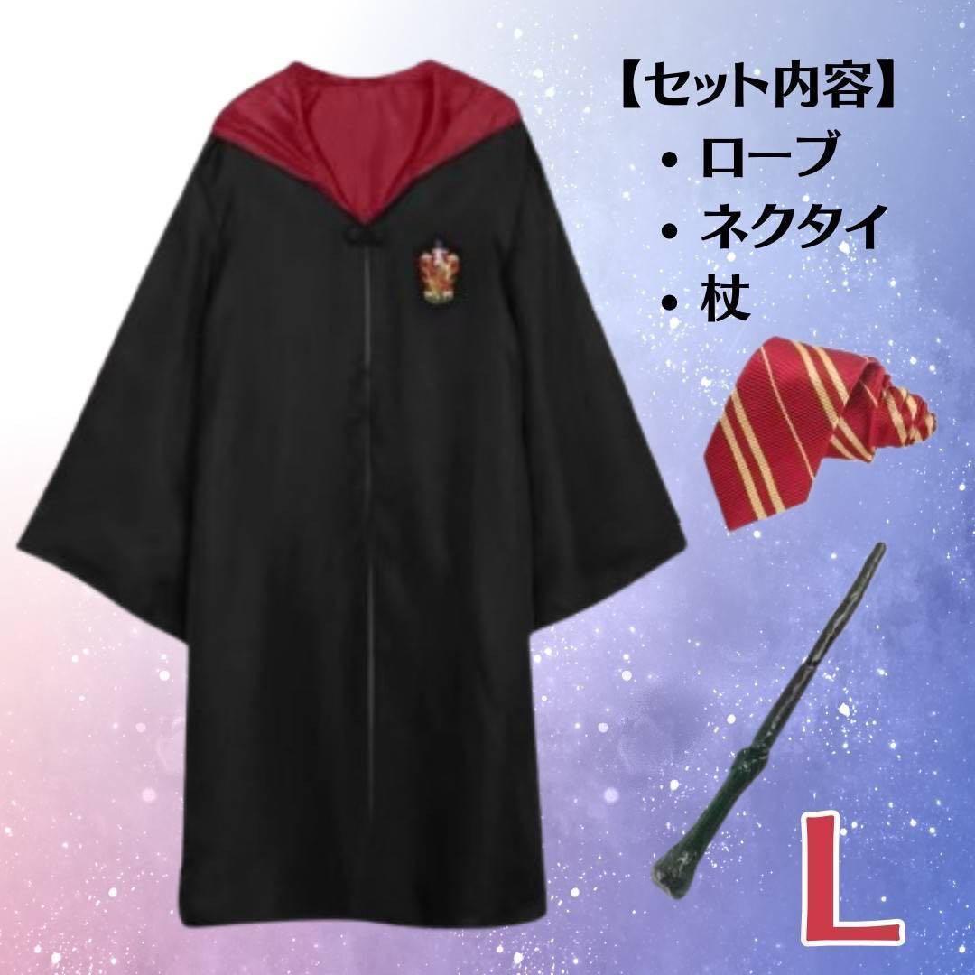 ハリーポッター 男女 ローブ 杖 ネクタイ コスプレグリフィンドール