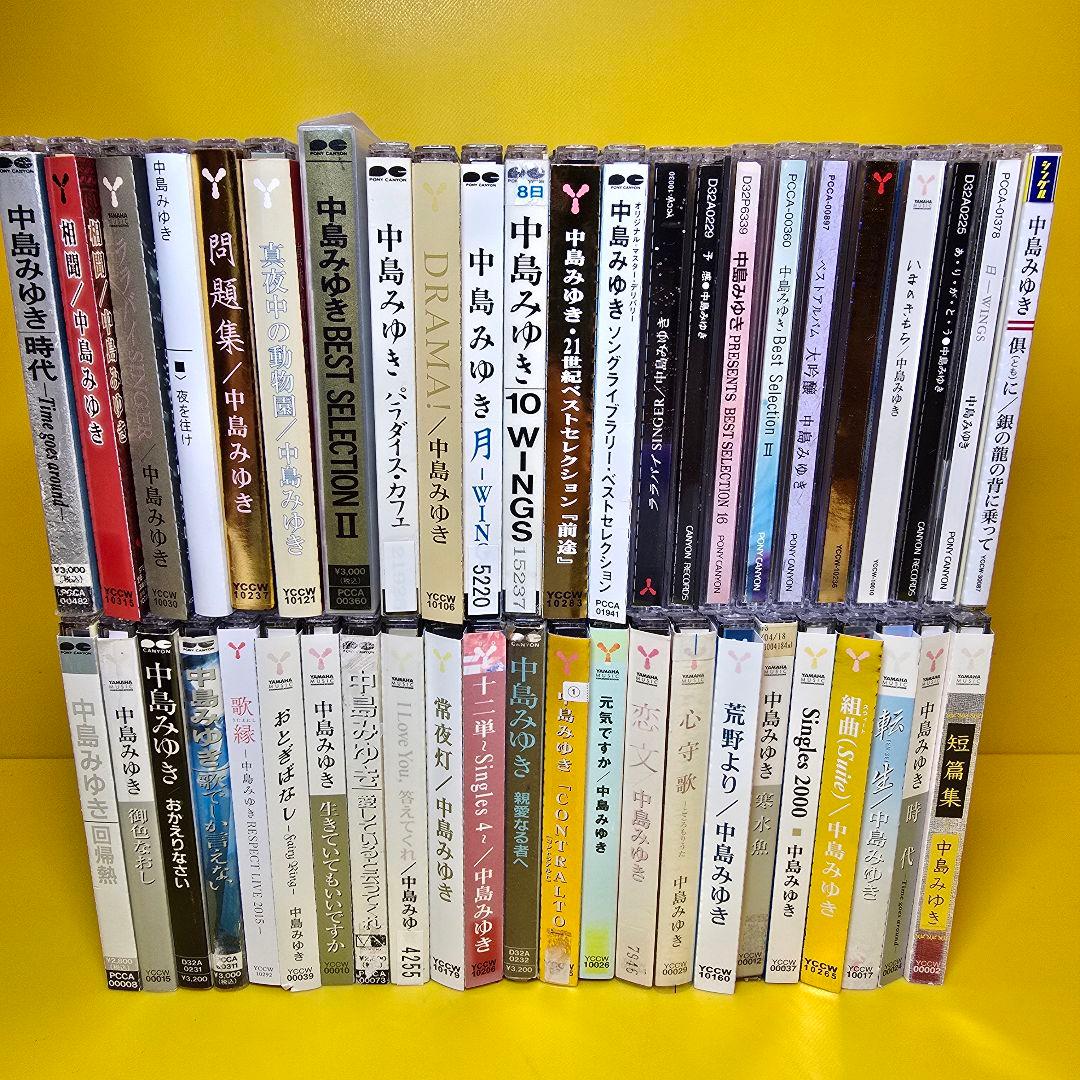 ※新品ケース交換済み　中島みゆきCD43枚一式 新品ケース交換済み 中島みゆきCD43枚一式 - メルカリ