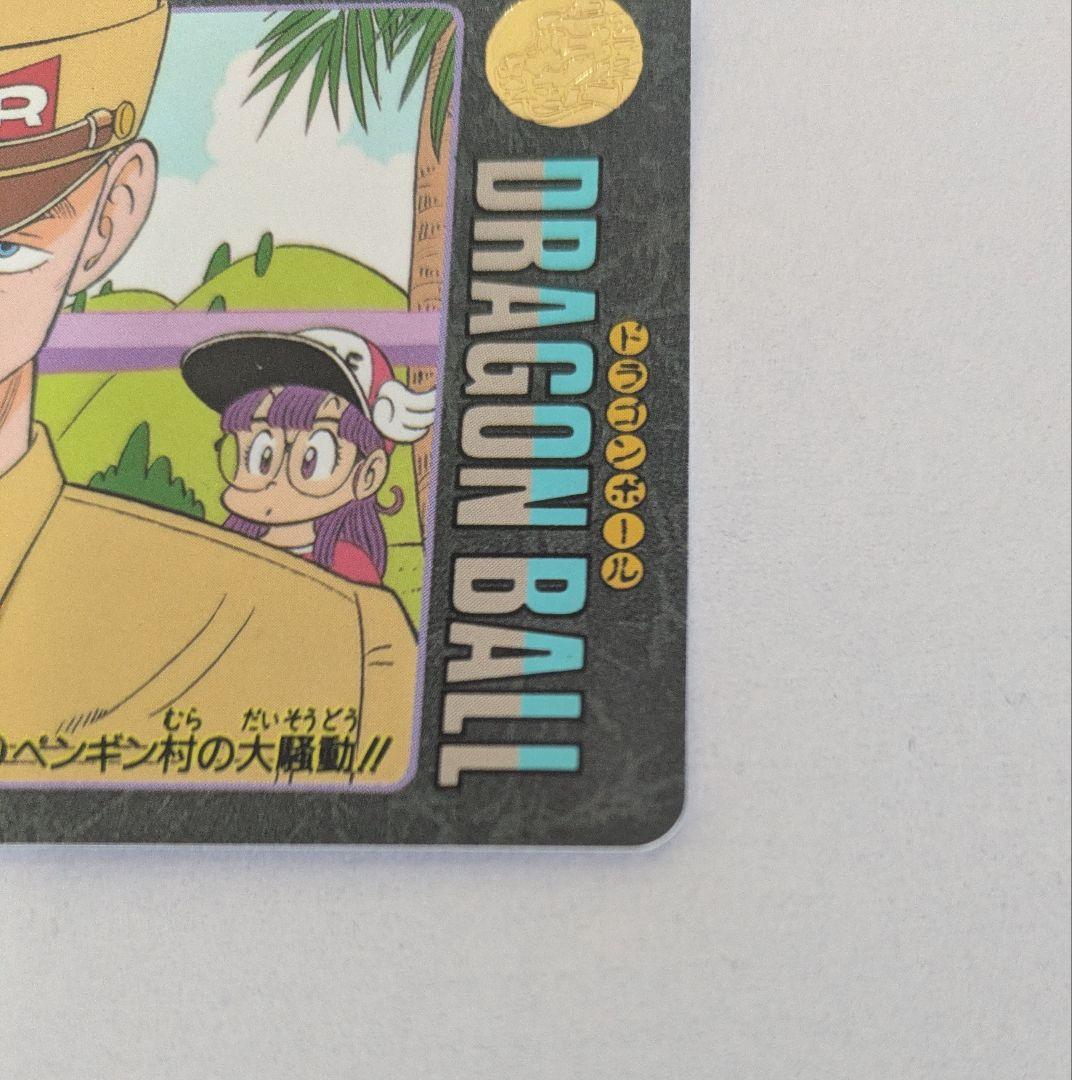 ドラゴンボール カード ビジュアルアドベンチャー No.140ペンギン村の