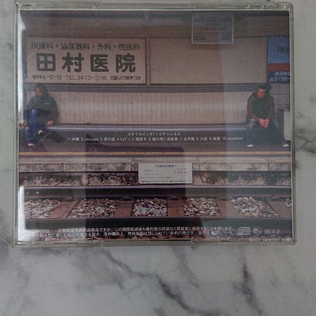 ☆値下げ☆ スキマスイッチ 10チャンネル - メルカリ