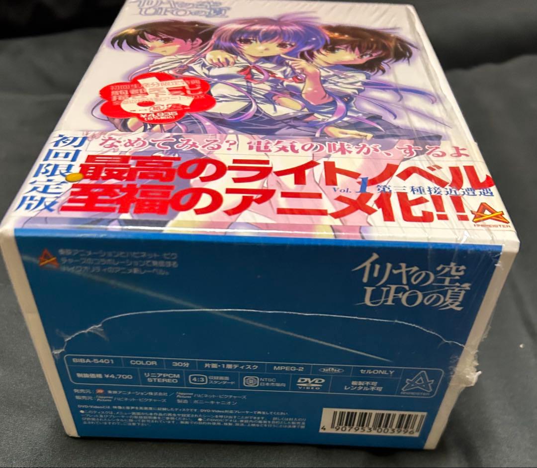 UFOの夏 全6巻セット BOX付き DVD 未開封