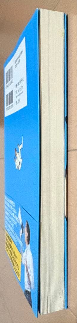 【初版帯付き】弱気な声をやっつけろ!