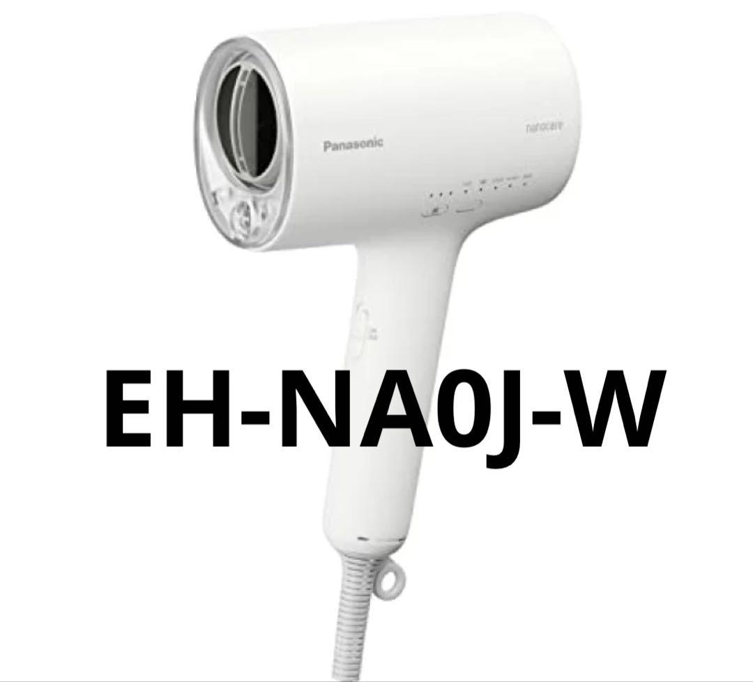 ※ パナソニック ナノイー ヘアドライヤー EH-NA0J-W パナソニック ナノケア EH-NA0J-W [ウォームホワイト] 価格比較 - 価格.com