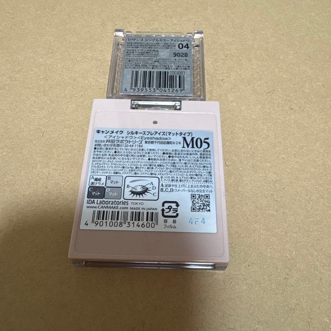 コスメまとめ売り - メルカリ