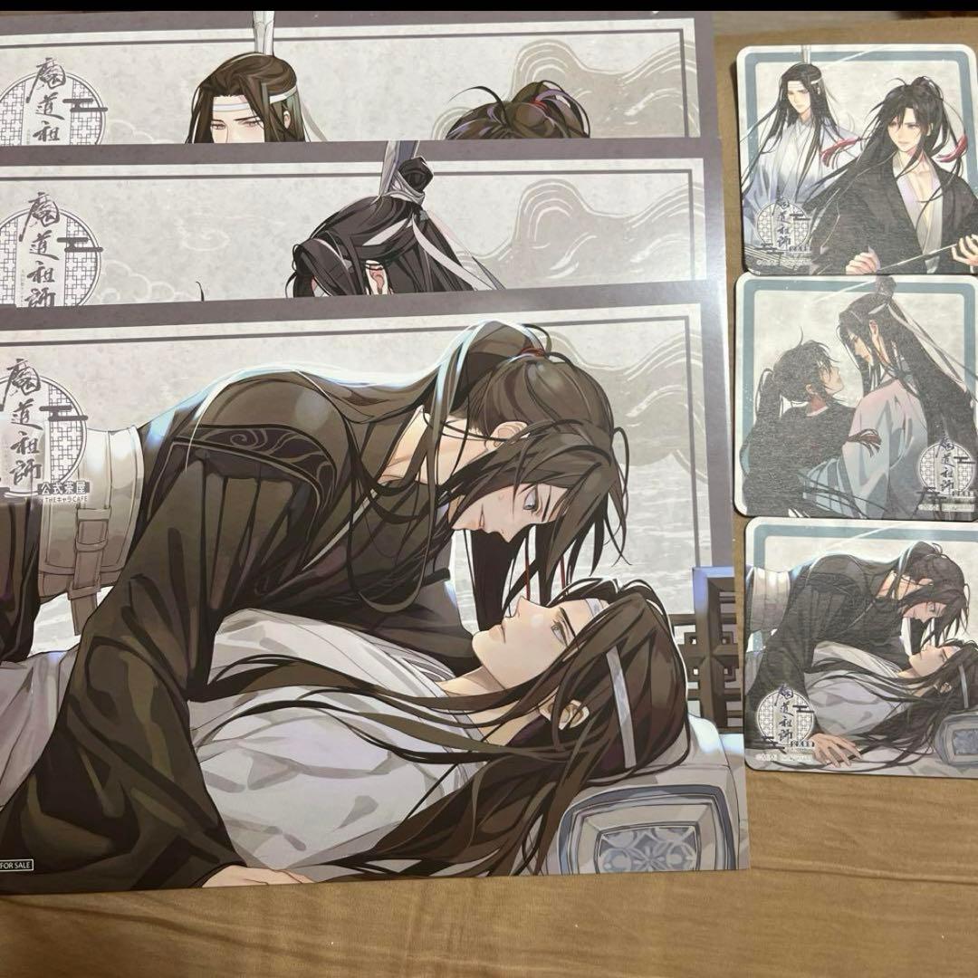 魔道祖師 公式茶屋 THEキャラカフェ 特典 ランチョンマット 魏無羨 藍