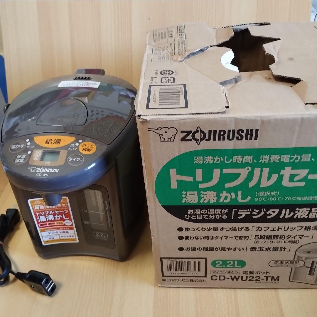 象印 CD-WU22-TM 電気ポット 2.2L