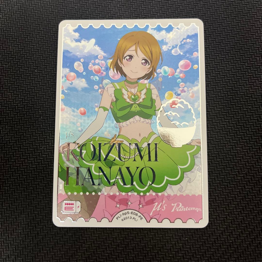 ラブカ PE 小泉花陽 - メルカリ