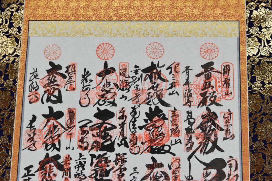 三十三ヶ所/西国三十三箇所霊場集印肉筆掛軸/仏事掛/掛軸/名家伝来/AA