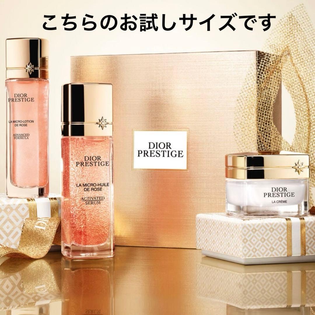 《新品》diorディオールプレステージスキンケアシリーズ3点セット