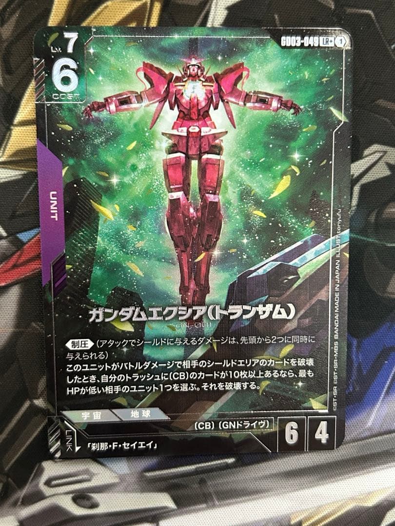 GCG 致命の一撃SP ガンダムエクシア（トランザム）パラレルのセット