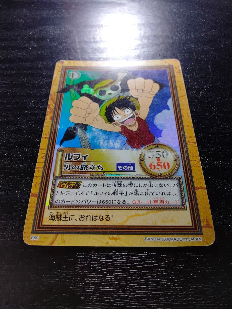 ワンピース ルフィ カードダス c69 - メルカリ