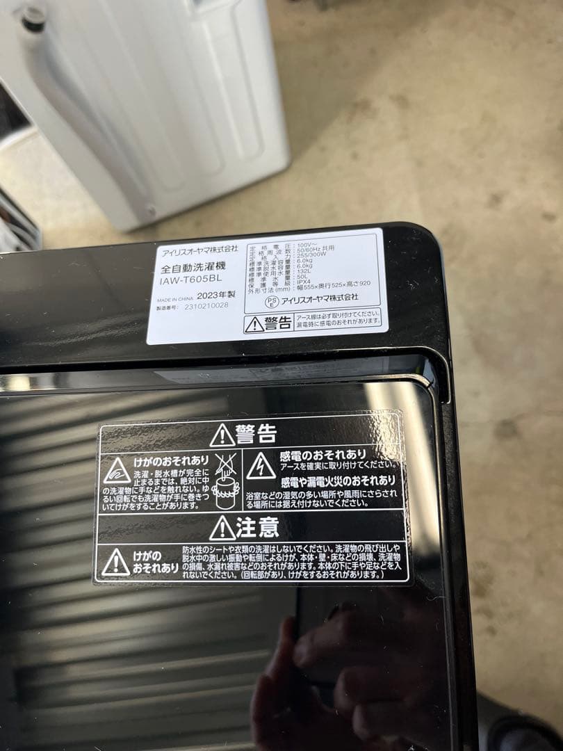 アイリスオーヤマ 洗濯機 6.0kg IAW-T605BL 2023年製　T