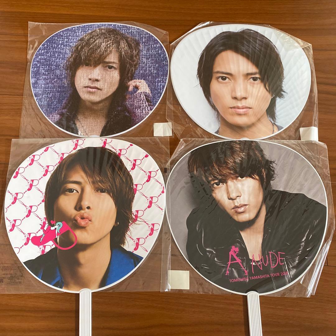山下智久 うちわセット - メルカリ
