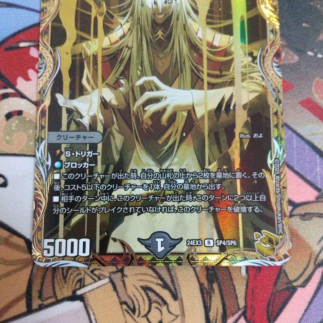 コブラ 忍蛇の聖沌 c0br4 金トレジャー 2枚 - メルカリ