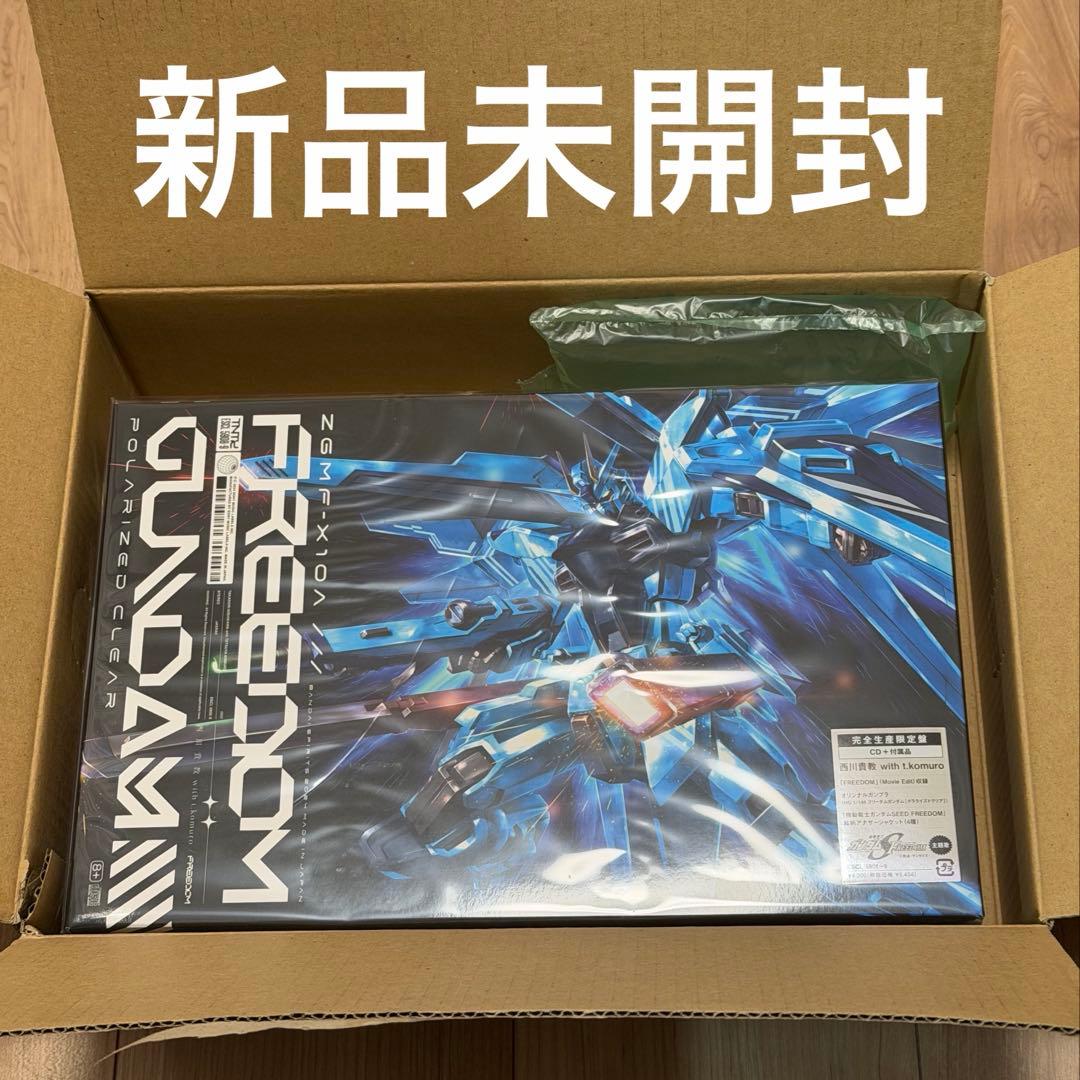 西川貴教 FREEDOM【完全生産限定盤】HG 1/144 フリーダムガンダム