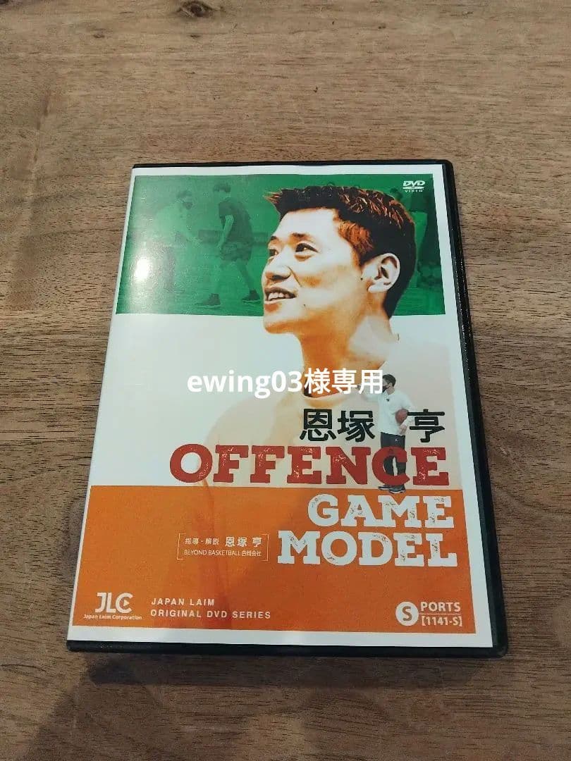 恩塚亨　offense game model Integrating the Rocket Sweep Into Double Wing Offenses | X&O Labs