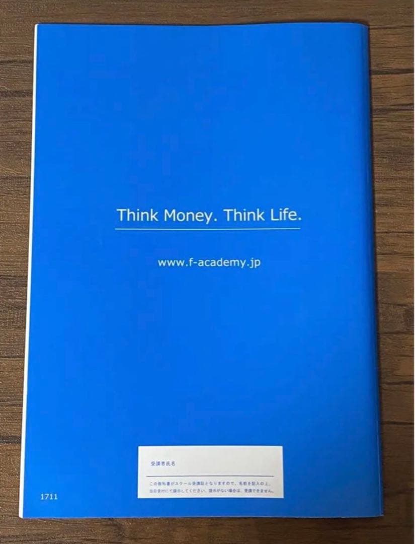 ファイナンシャルアカデミー不動産投資の学校最新版DVD