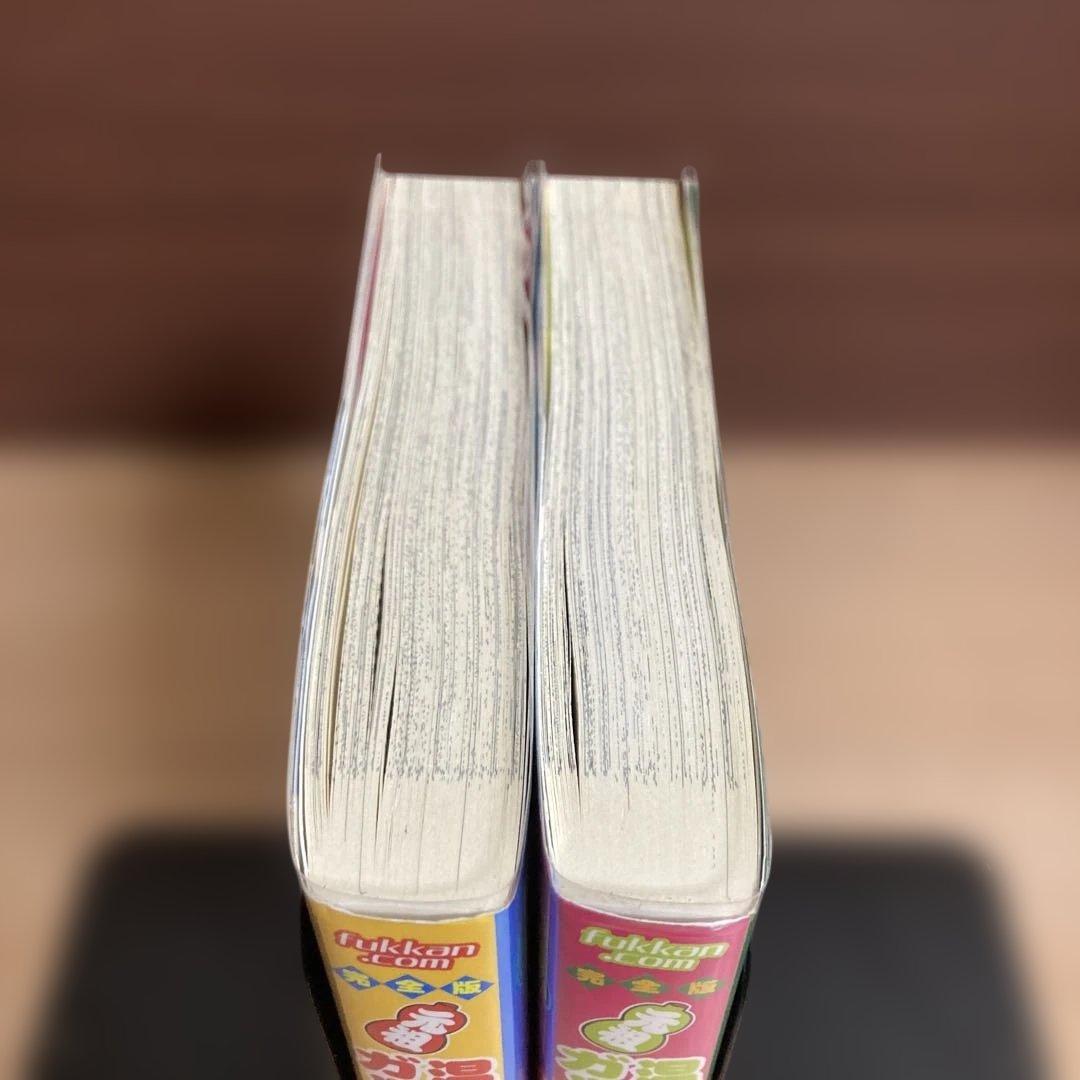 発送1/5日以降【初版】元祖温泉ガッパドンバ 完全版 上 下 全巻 帯付き