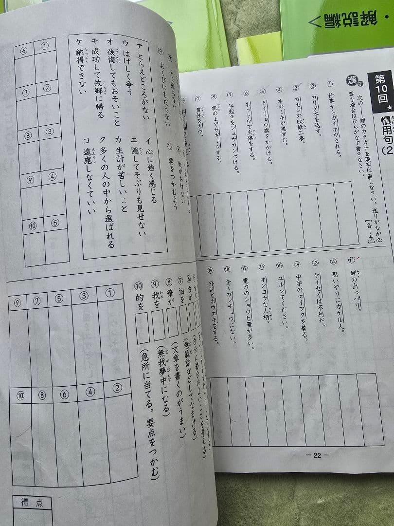 SAPIX 5年 小5 国語の要 その2 読解・知識 4冊フルセット - メルカリ