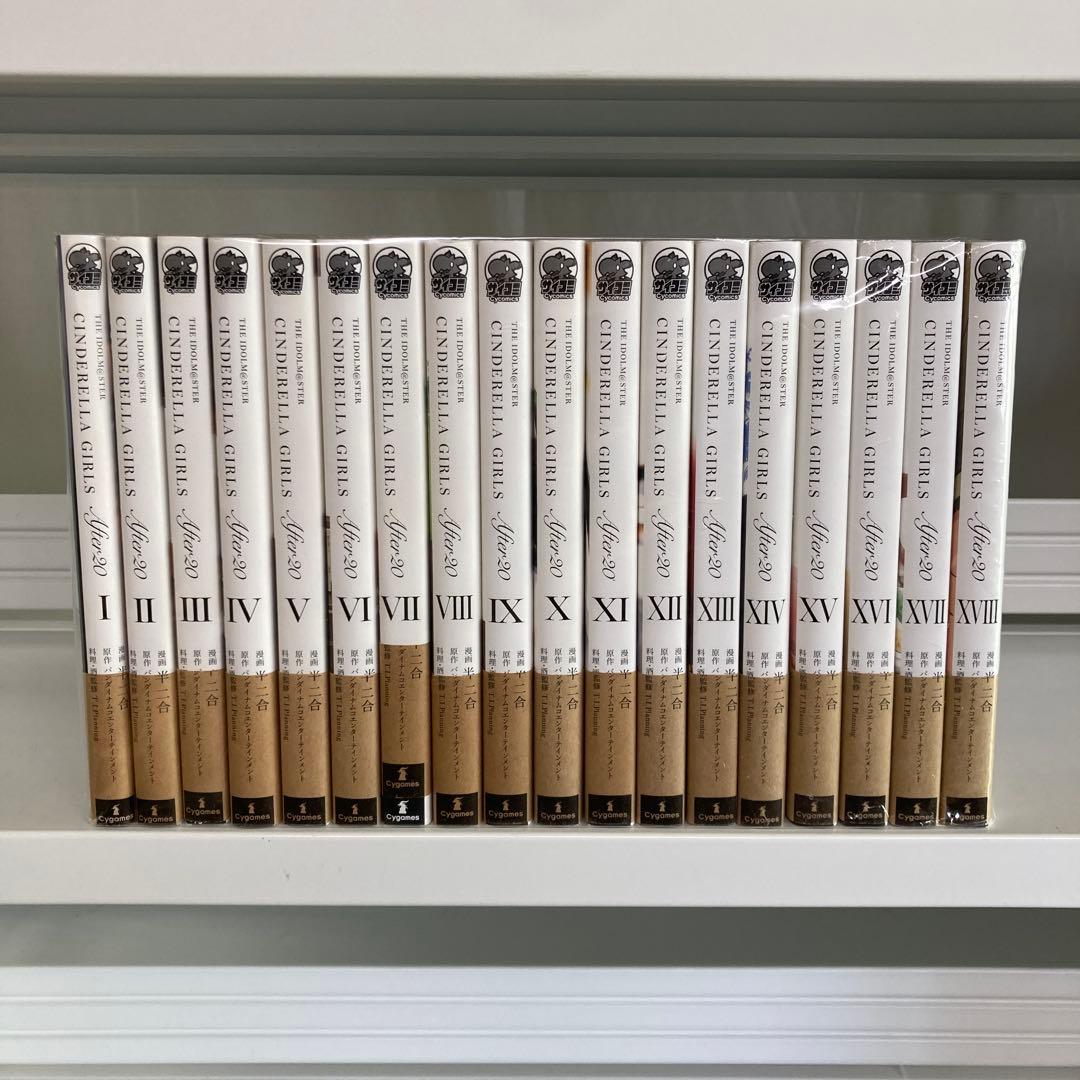 シンデレラガールズ After20 全巻1.26-2 - メルカリ