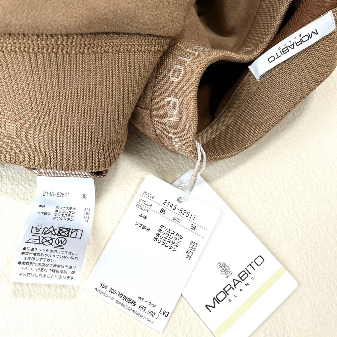 MORABITO モラビト《ブラン》サークルロゴ・エンボスデザインプルオーバー