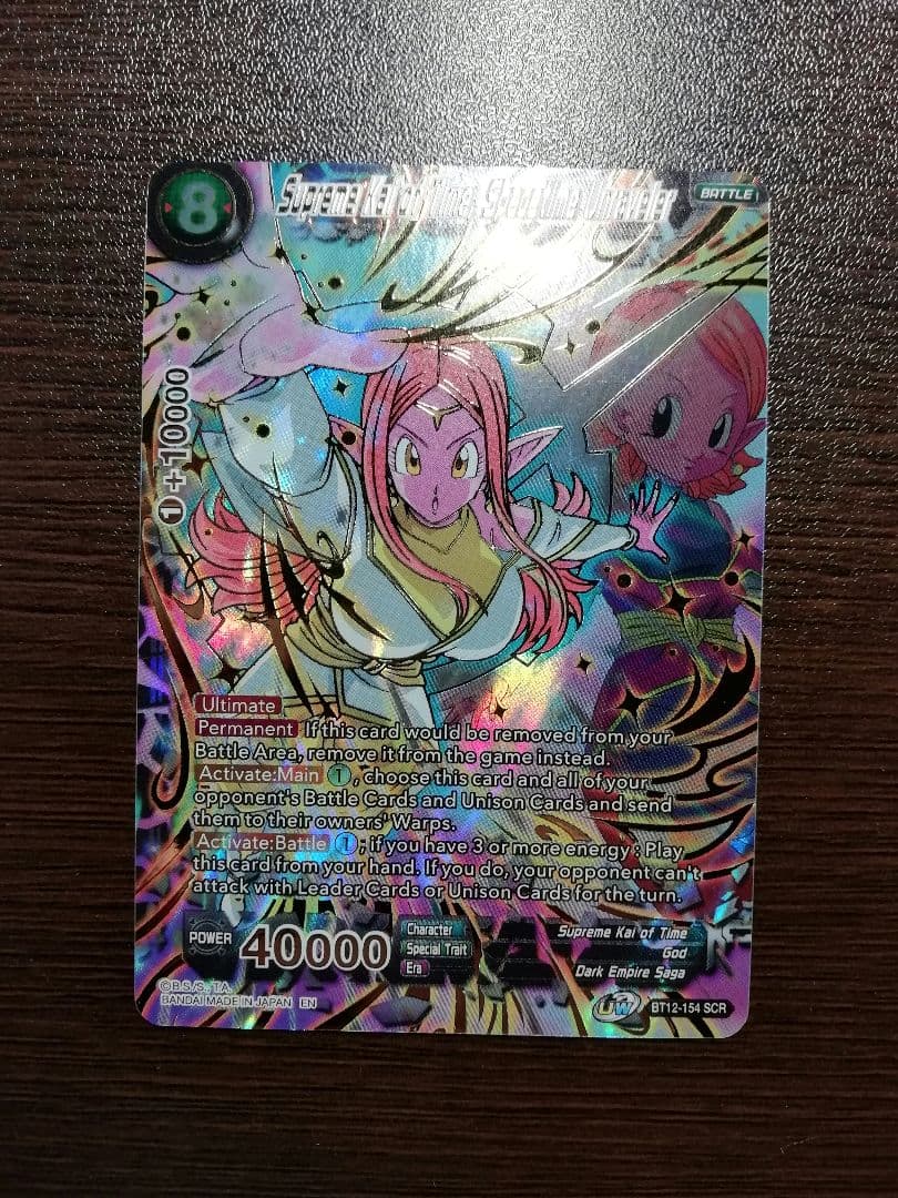 ドラゴンボール超カードゲーム 時の界王神 SCRレアカード 海外限定