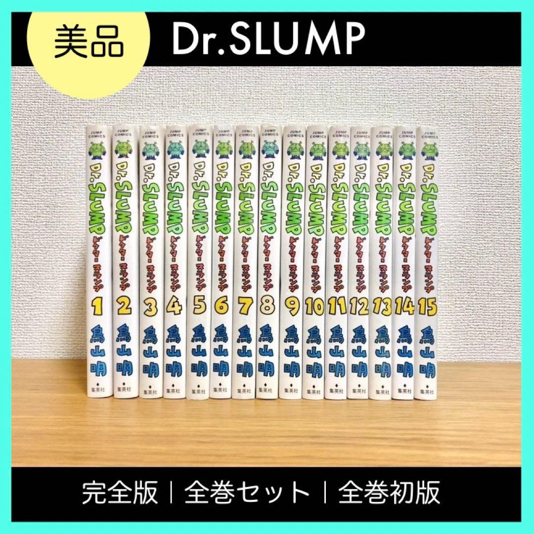 【全初版美品】Dr.SLUMP 完全版 全巻セット 鳥山明 ドクタースランプ Dr スランプ 完全版 全15巻セット アラレちゃん 鳥山明｜Yahoo!フリマ