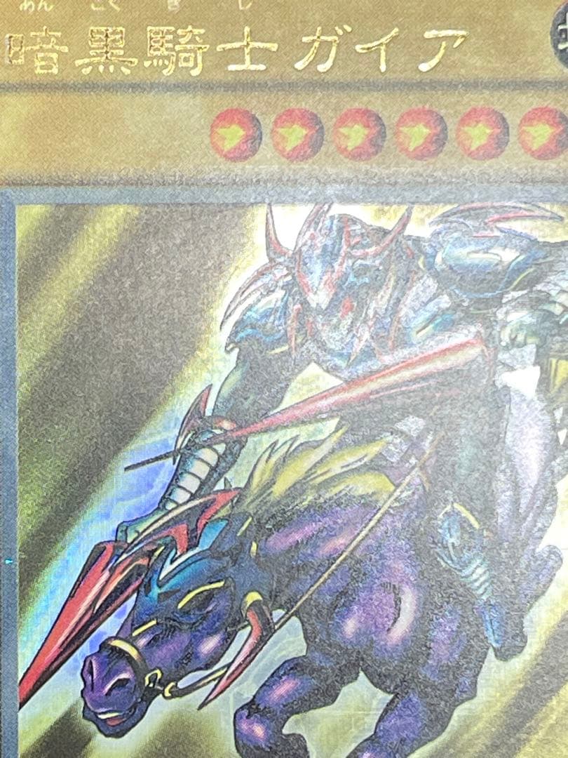 p*o様 エラーカード ニスズレ 暗黒騎士ガイア 遊戯王 エラー】暗黒騎士ガイア 遊戯王 初期 vol1 エラー ミスプリント