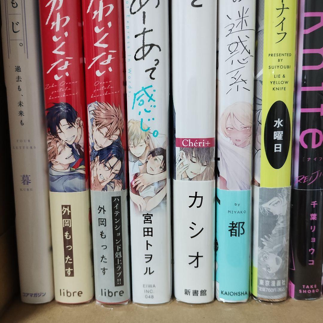 blコミック》商業bl まとめ売り BL - メルカリ