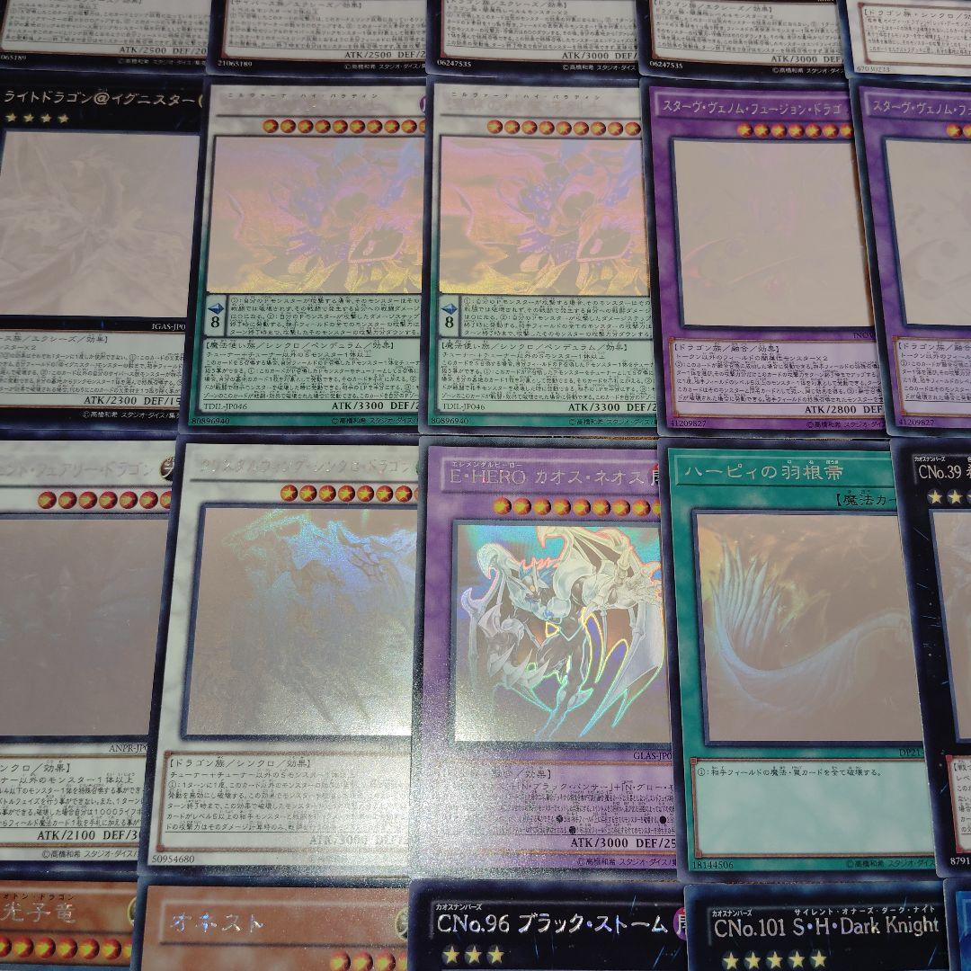 遊戯王OCG ホログラフィックレア 30枚まとめ売りセット！ - メルカリ