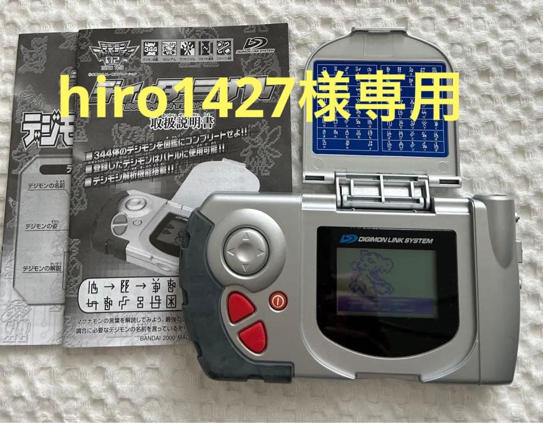 デジモンアドベンチャー02 ディーターミナル - メルカリ