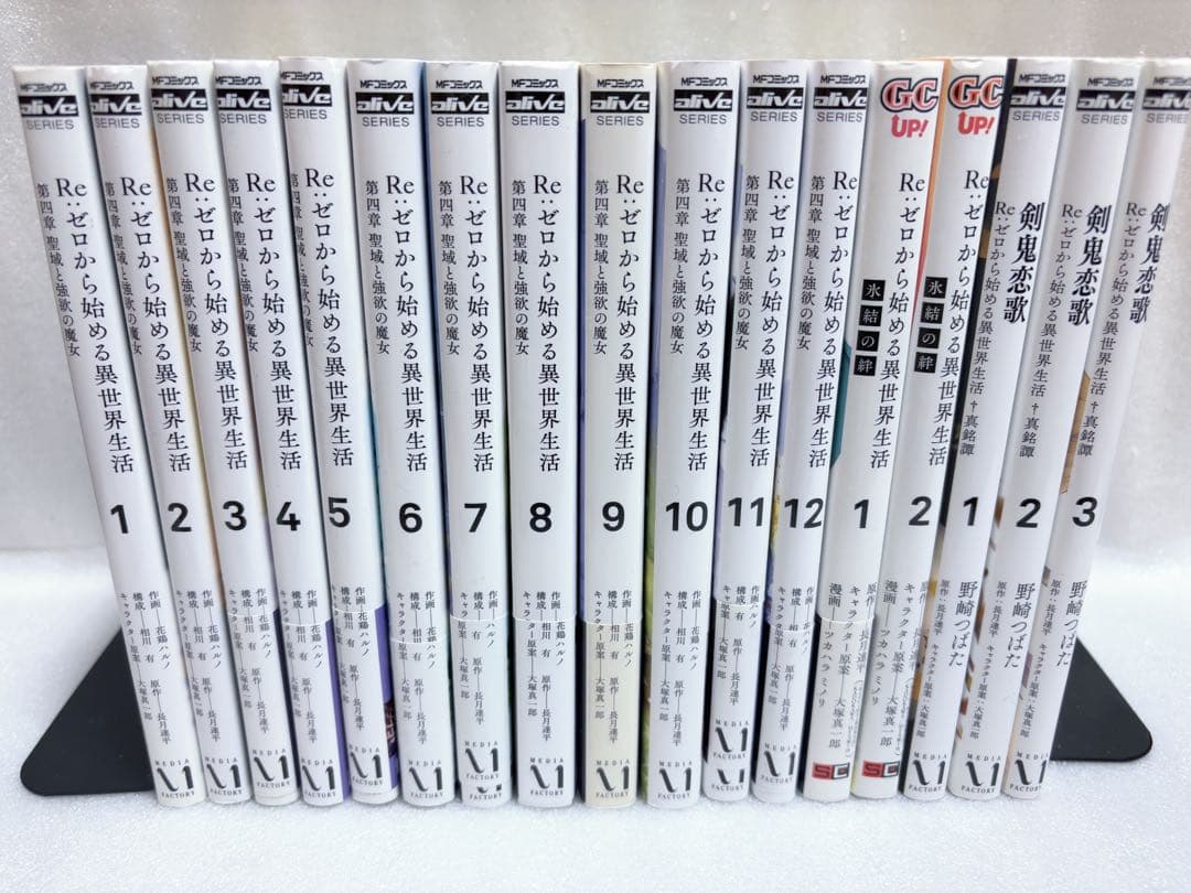 Re:ゼロから始める異世界生活 第一章〜第四章 35冊