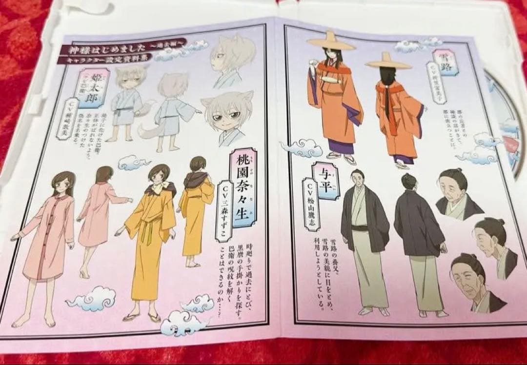 神様はじめました 過去編 限定版 狐、恋に落ちる DVD