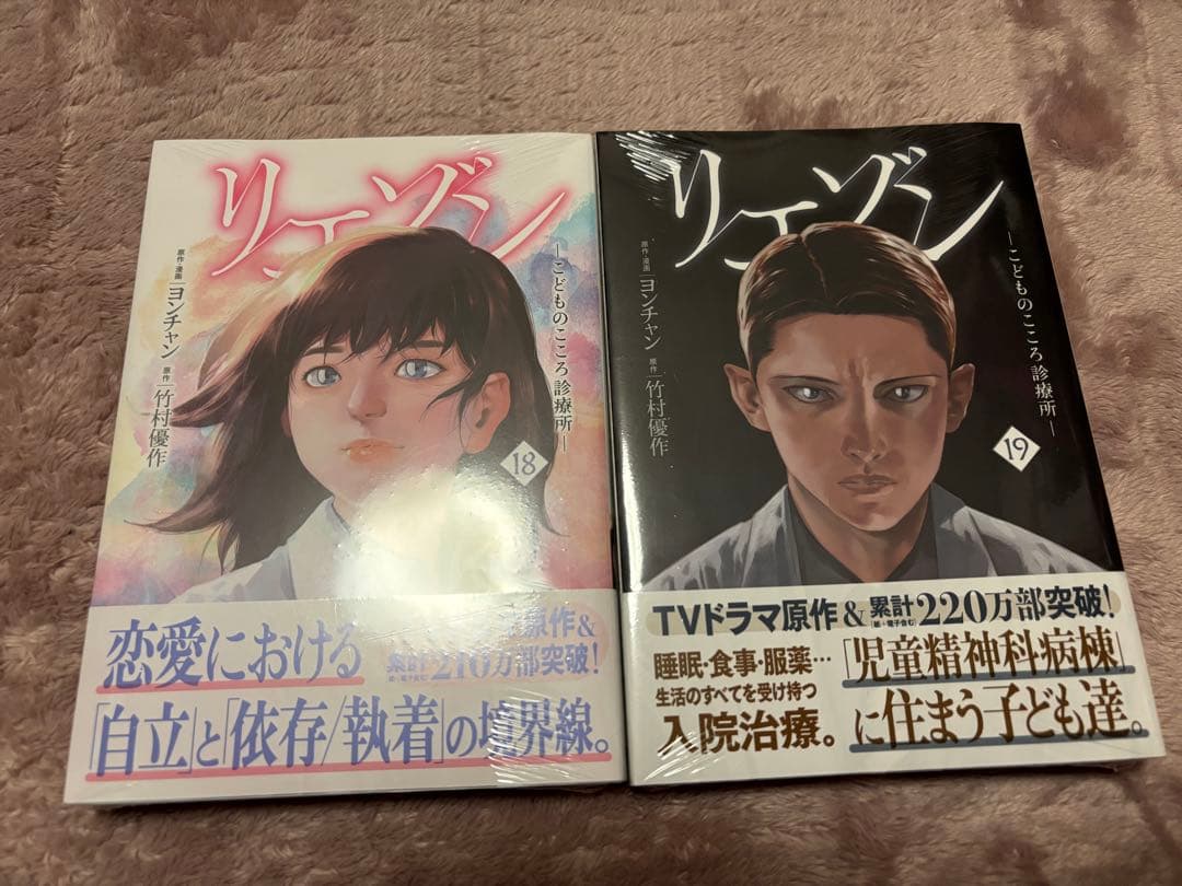 リエゾン -こどものこころ診療所- 1～19巻 漫画 セット コミック