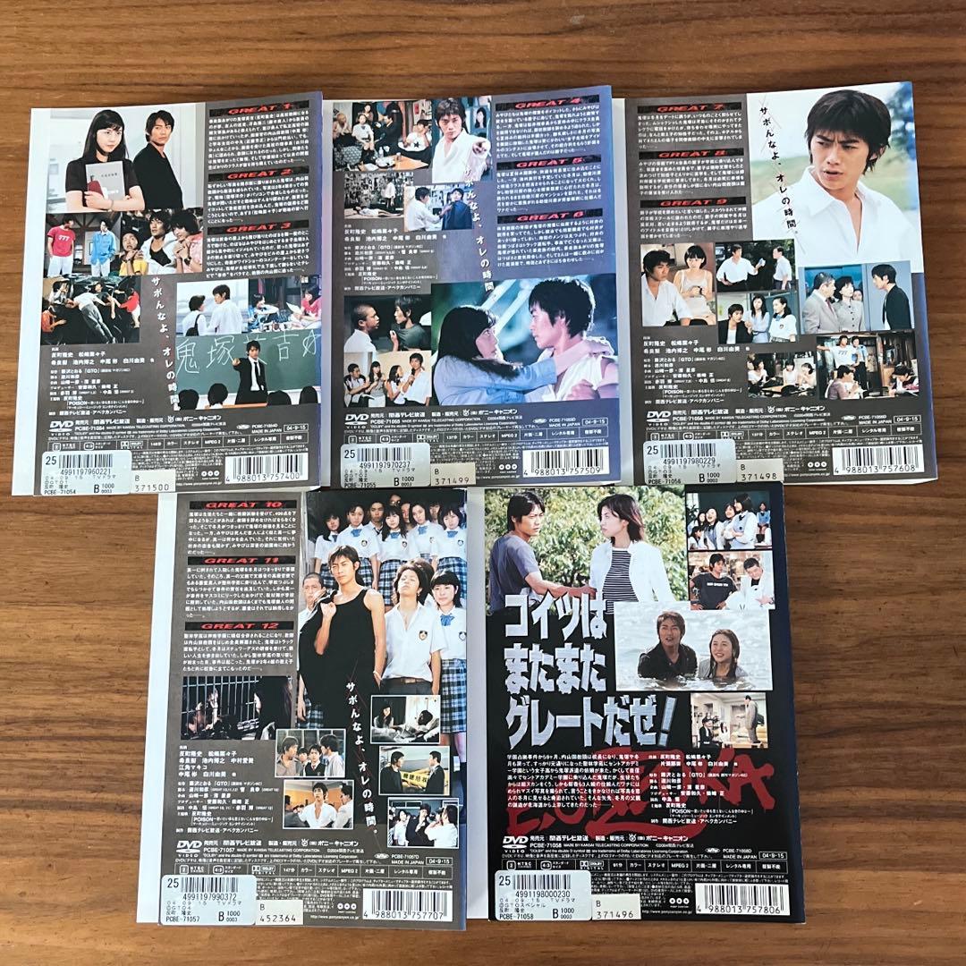⭐︎ GTO 全4巻＋ドラマスペシャル DVD 5枚 全巻セット 反町隆史